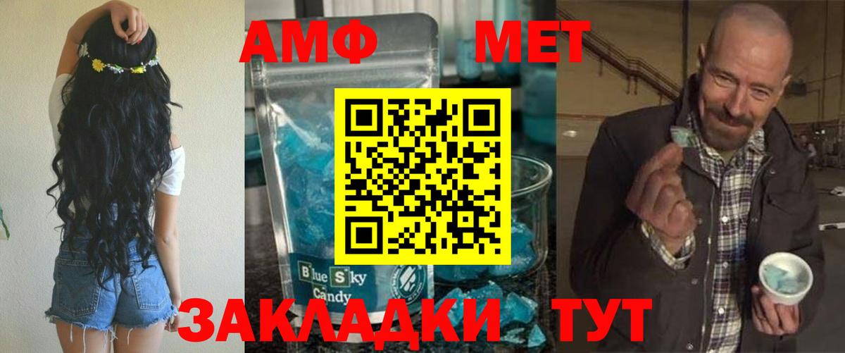 АМФ VHQ Зеленогорск