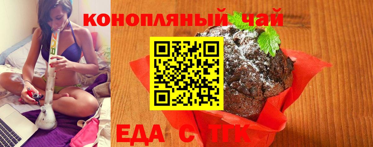 Canna-Cookies конопля Зеленогорск