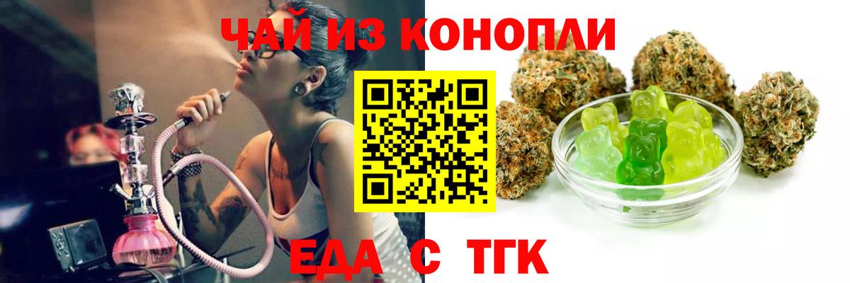 Canna-Cookies марихуана  Вход с VPN  Зеленогорск 