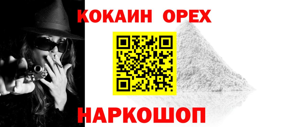 COCAIN Fish Scale Зеленогорск