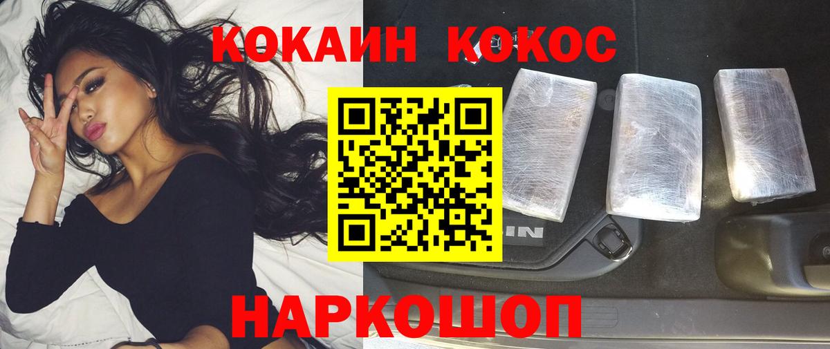 Зеленогорск  Cocaine VHQ  Вход с VPN  где купить наркоту  COCAIN FishScale 
