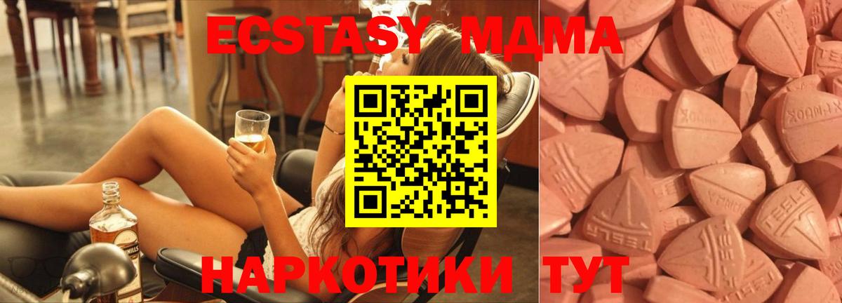 Экстази круглые Зеленогорск
