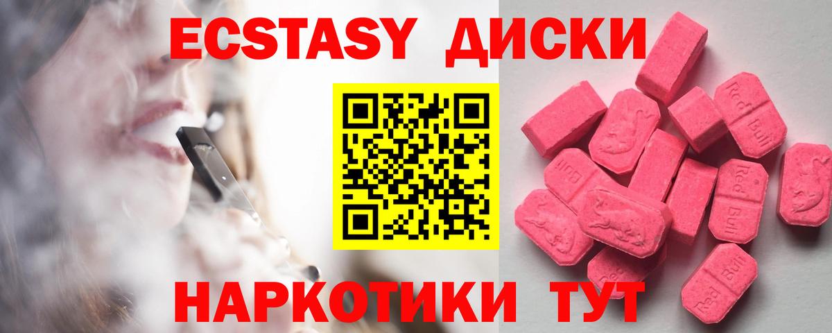 дарнет шоп  Экстази 250 мг  Вход с VPN  Ecstasy круглые  Зеленогорск 