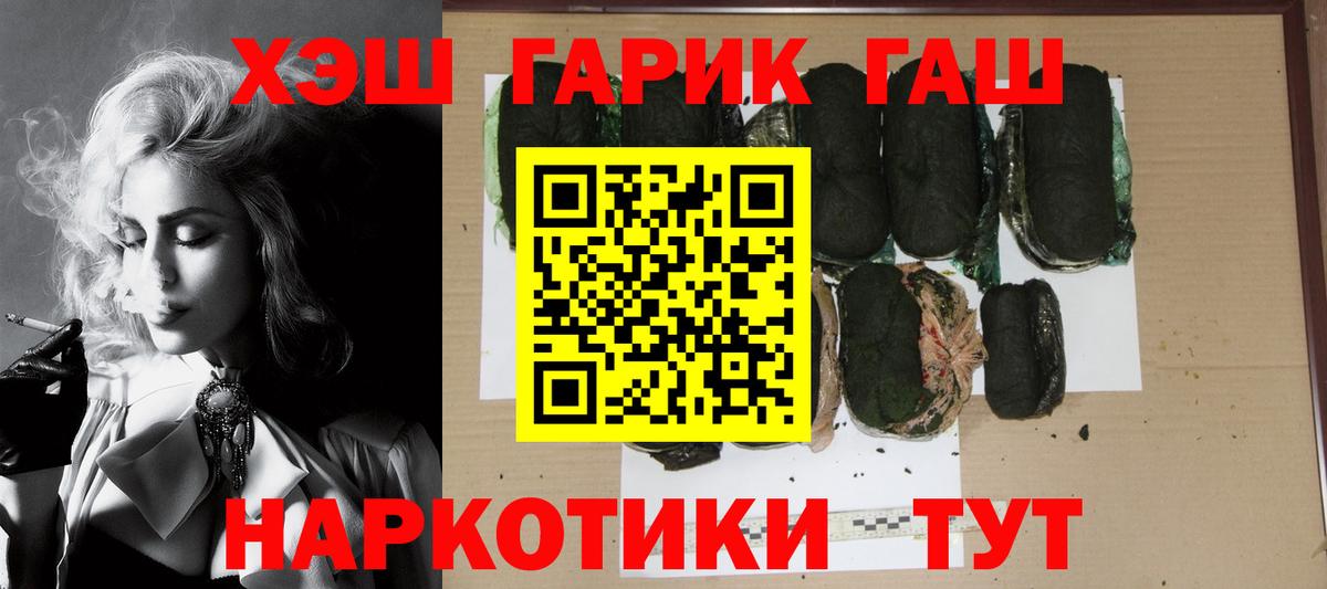что такое   ГАШ  ГАШ hashish  Зеленогорск  Вход с VPN  ГАШИШ ice o lator 