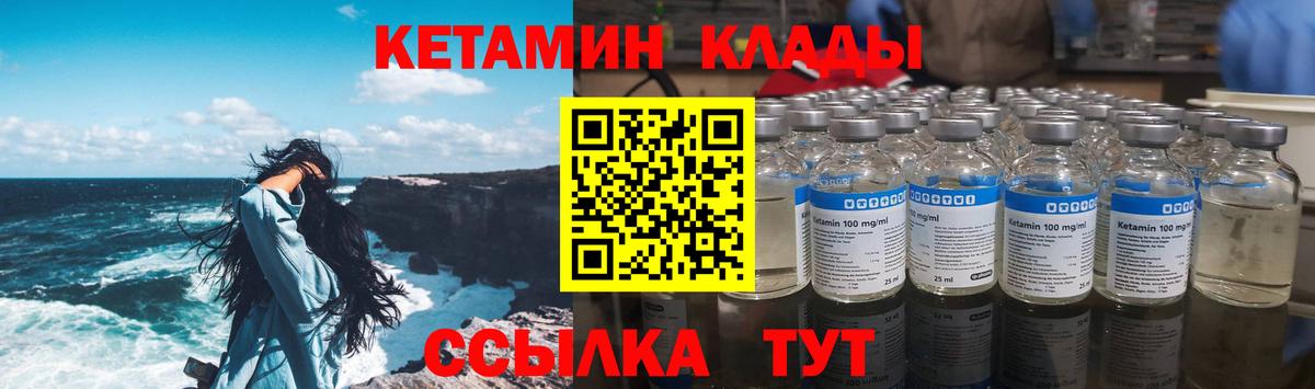 Зеленогорск  Кетамин ketamine  Вход с VPN 