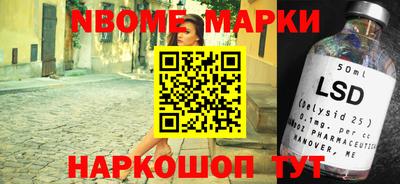 марки nbome Краснодар
