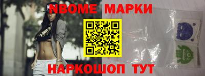 марки nbome Краснодар