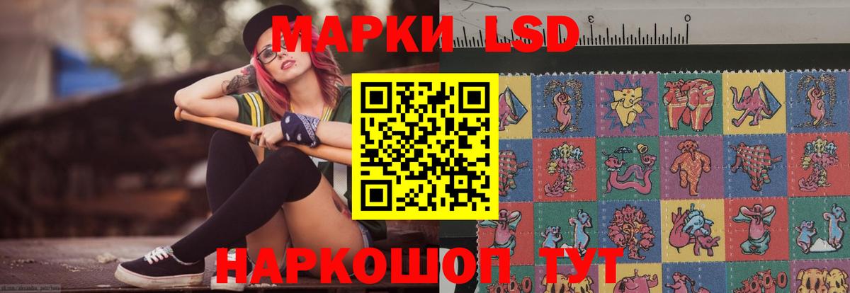 LSD-25 экстази кислота Зеленогорск