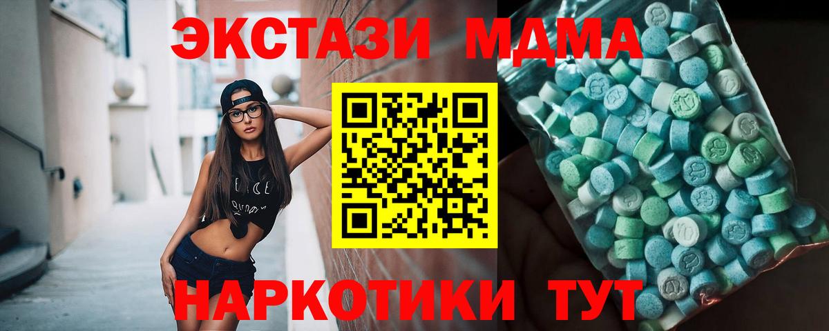 MDMA кристаллы Зеленогорск