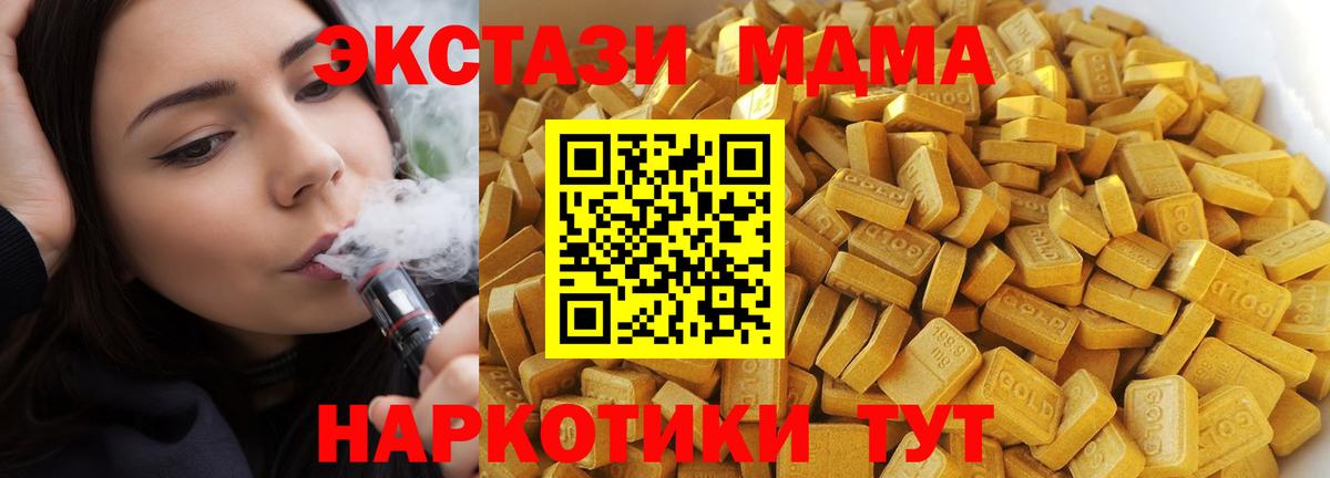 МДМА crystal  MDMA Molly  Зеленогорск  Вход с VPN 