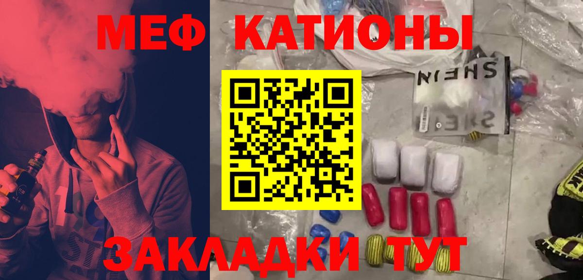 МЕФ  OMG ссылки  Вход с VPN  Зеленогорск  МЕФ 4 MMC 