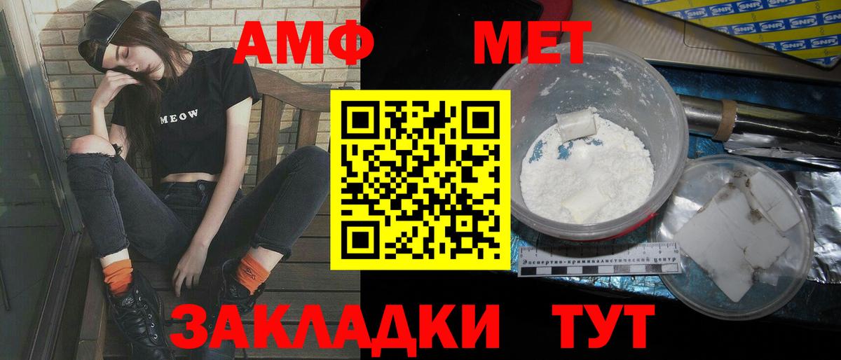 МЕТАМФЕТАМИН Methamphetamine Зеленогорск