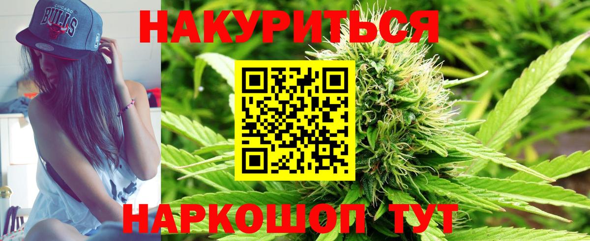 МАРИХУАНА Bruce Banner  Марихуана AK-47  Зеленогорск  Вход с VPN 